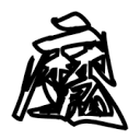 9.1免费版安装APP应用